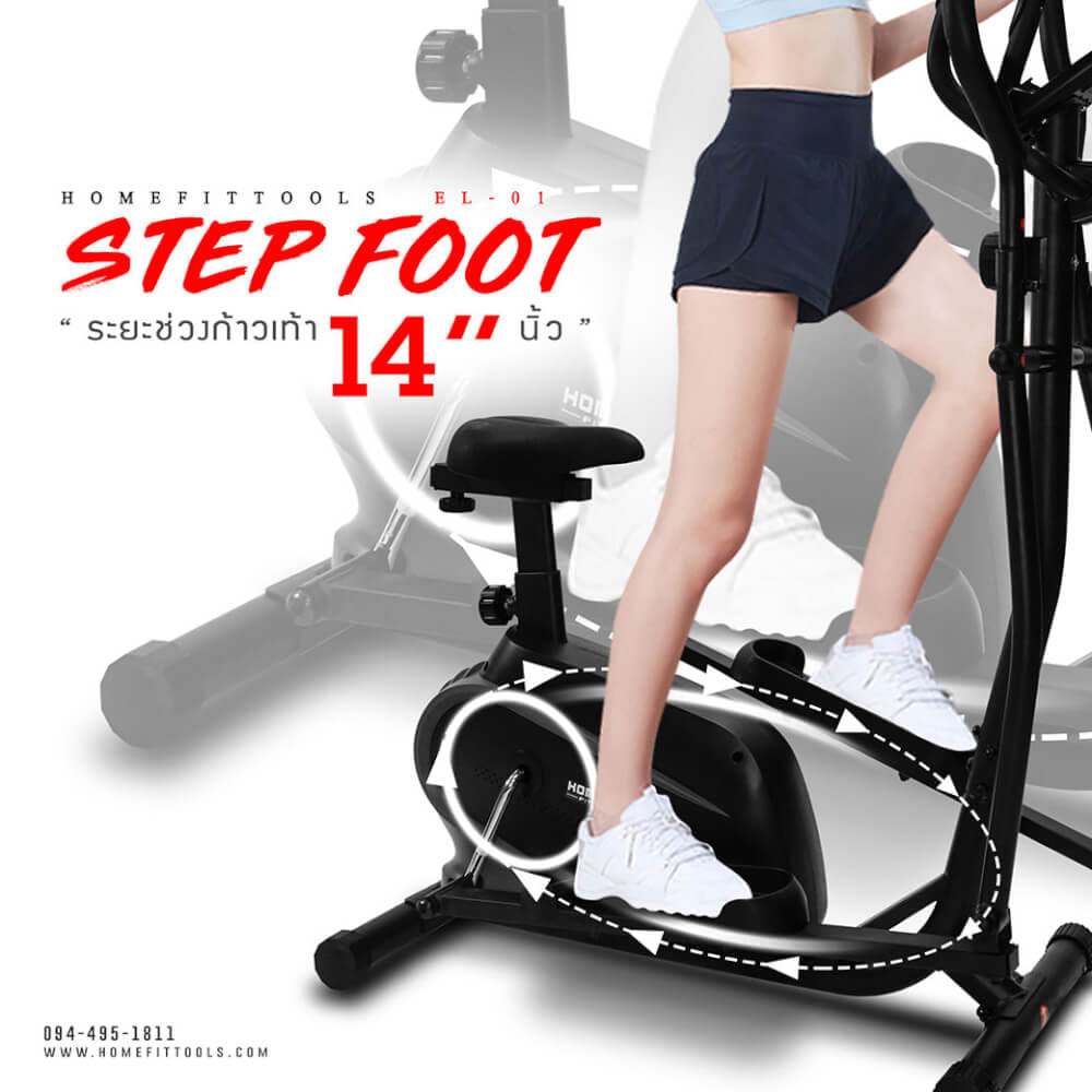 เครื่องเดินวงรี 2 ระบบ HOMEFITTOOLS รุ่น EL-01_10