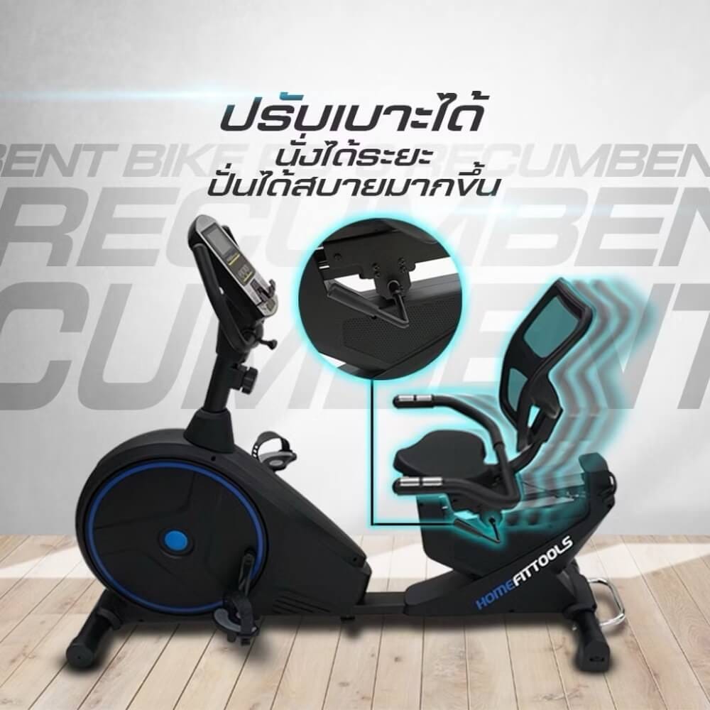 จักรยานออกกำลังกาย HOMEFITTOOLS รุ่น RB3_2