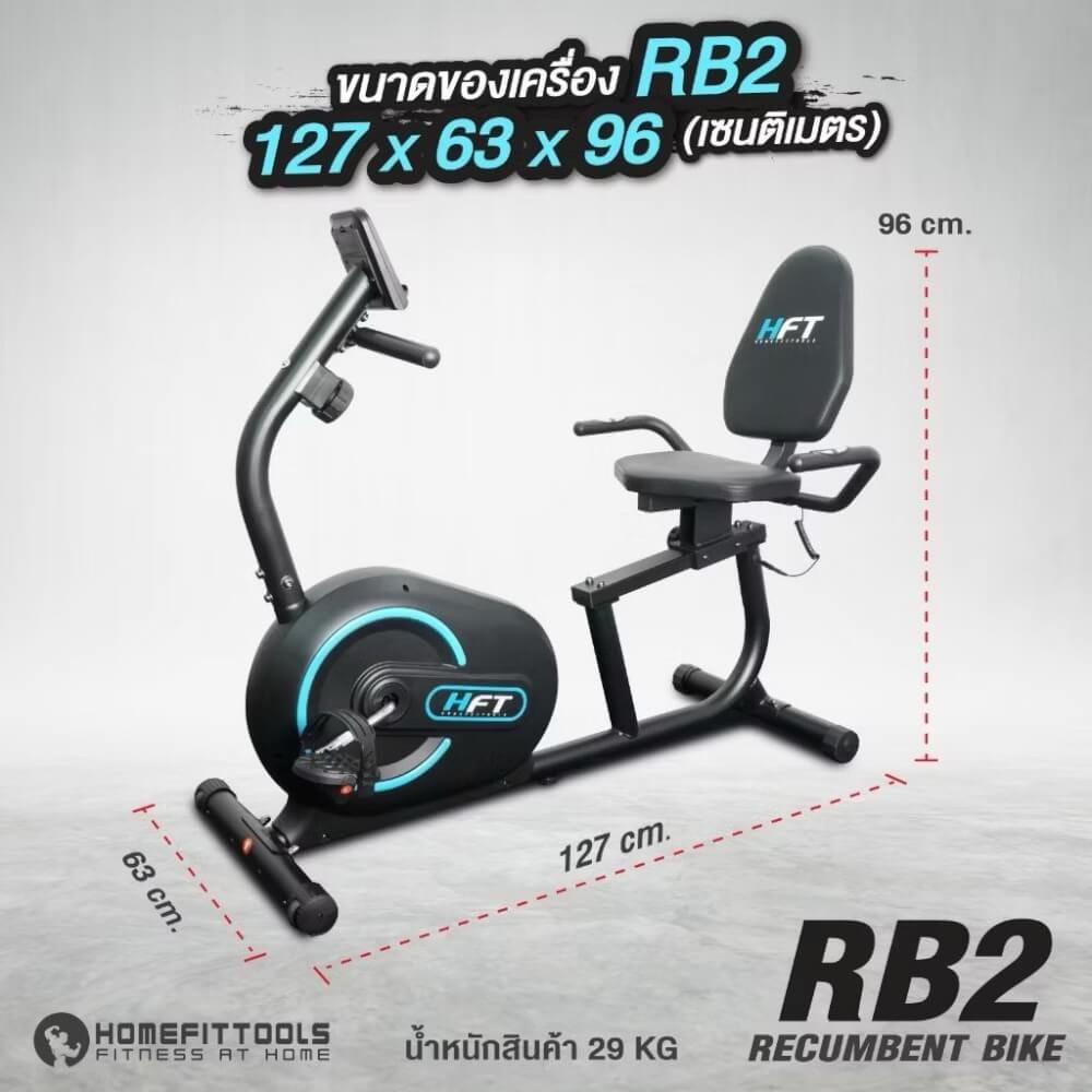 จักรยานออกกำลังกาย HOMEFITTOOLS รุ่น RB2_2