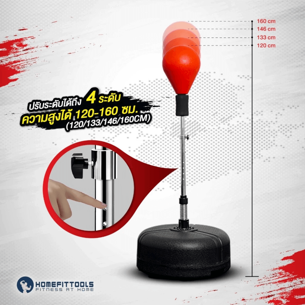 เป้าเด้ง ชกมวย HOMEFITTOOLS รุ่น REFLEX_2