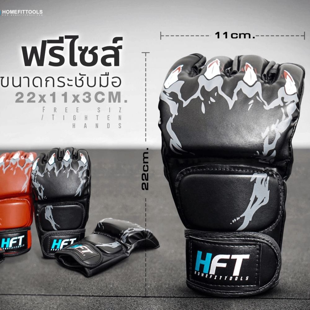 นวมชกมวย MMA HOMEFITTOOLS สีแดง_2