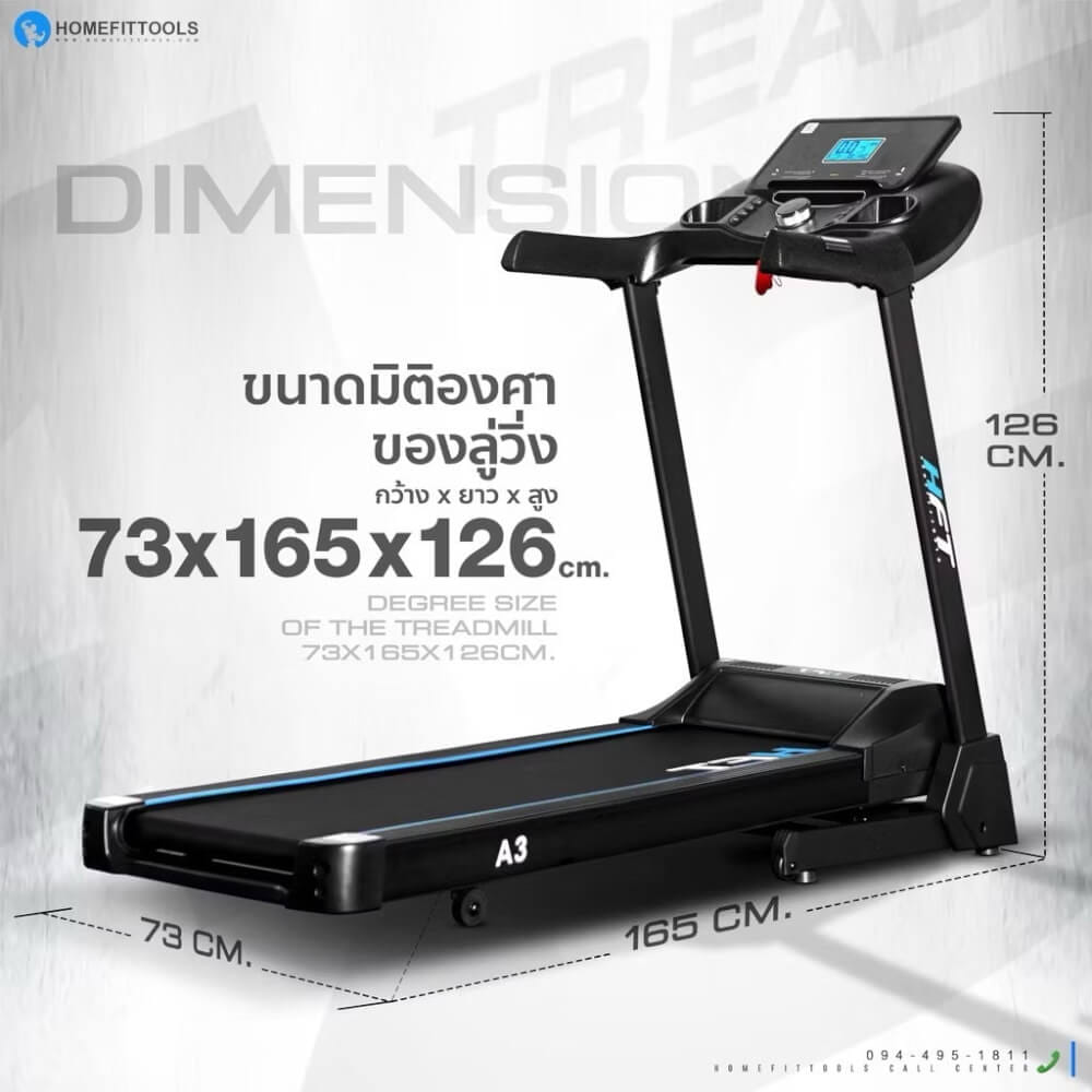 ลู่วิ่งไฟฟ้า HOMEFITTOOLS รุ่น A3 มอเตอร์ DC 3.5 แรงม้า_2