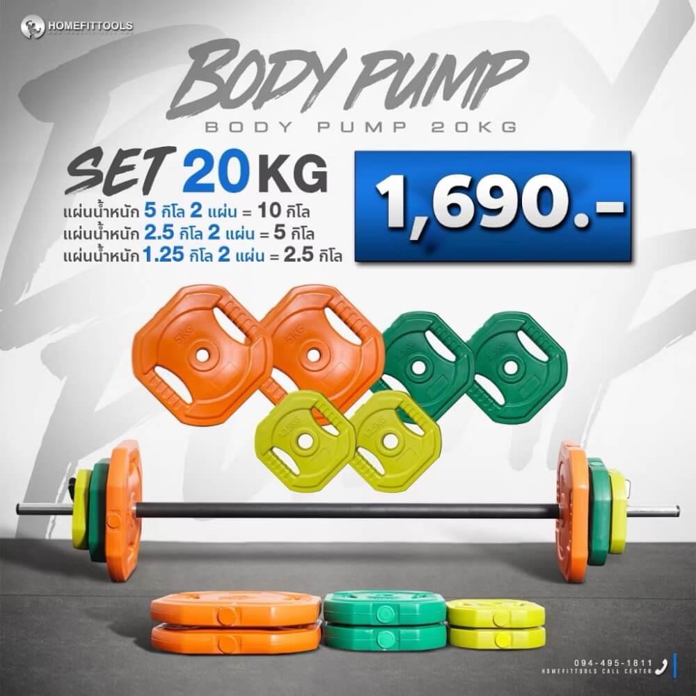 ชุดบาร์เบลยกน้ำหนัก HOMEFITTOOLS 20 KG_2
