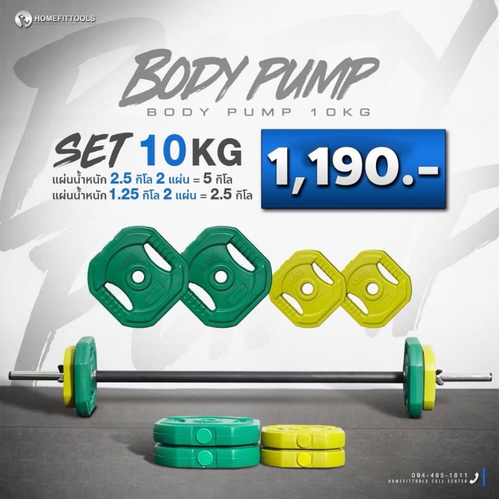 ชุดบาร์เบลยกน้ำหนัก HOMEFITTOOLS 10 KG _2