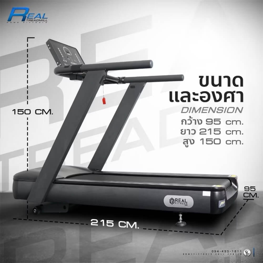 ลู่วิ่งไฟฟ้า HOMEFITTOOLS รุ่น REAL มอเตอร์ AC 7.0 แรงม้า_2