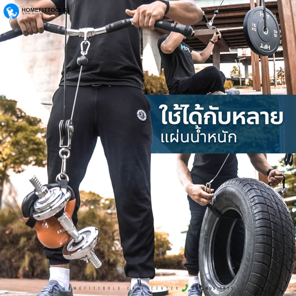 อุปกรณ์เคเบิ้ลออกกำลังกาย ขนาด 1.4เมตร HOMEFITTOOLS รุ่น CABLE-X SET