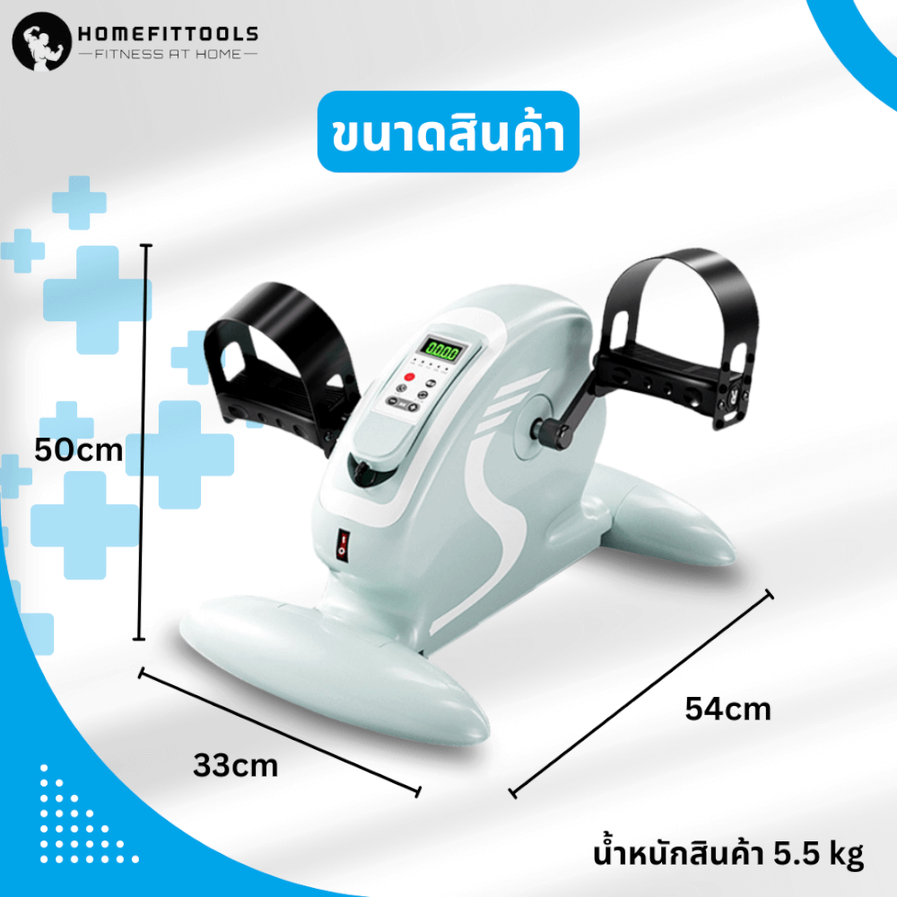 จักรยานกายภาพบำบัด HOMEFITTOOLS REHAB BIKE RECOVER-X4