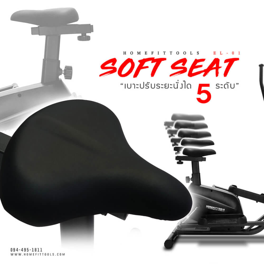 เครื่องเดินวงรี 2 ระบบ HOMEFITTOOLS รุ่น EL-01_3