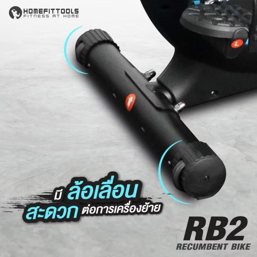 จักรยานออกกำลังกาย HOMEFITTOOLS รุ่น RB2_3