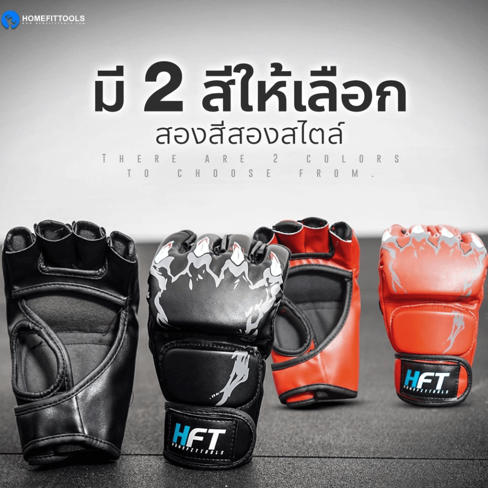 นวมชกมวย MMA HOMEFITTOOLS สีแดง_3