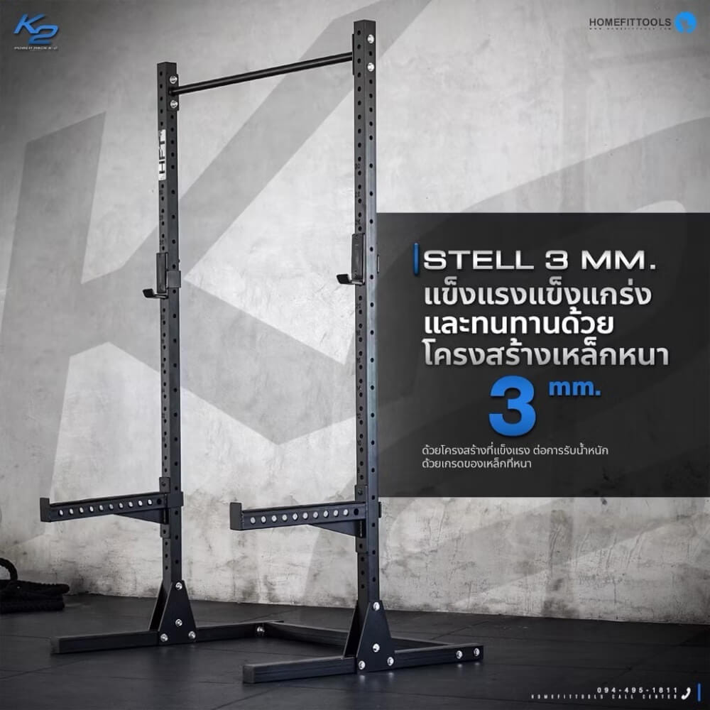 แร็คยกน้ำหนัก รุ่น K2+ HOMEFITTOOLS POWERLIFTING_3