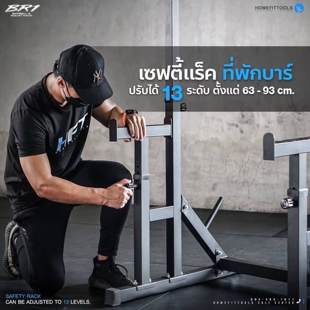 แร็คบาร์เบล HOMEFITTOOLS รุ่น BR1_1