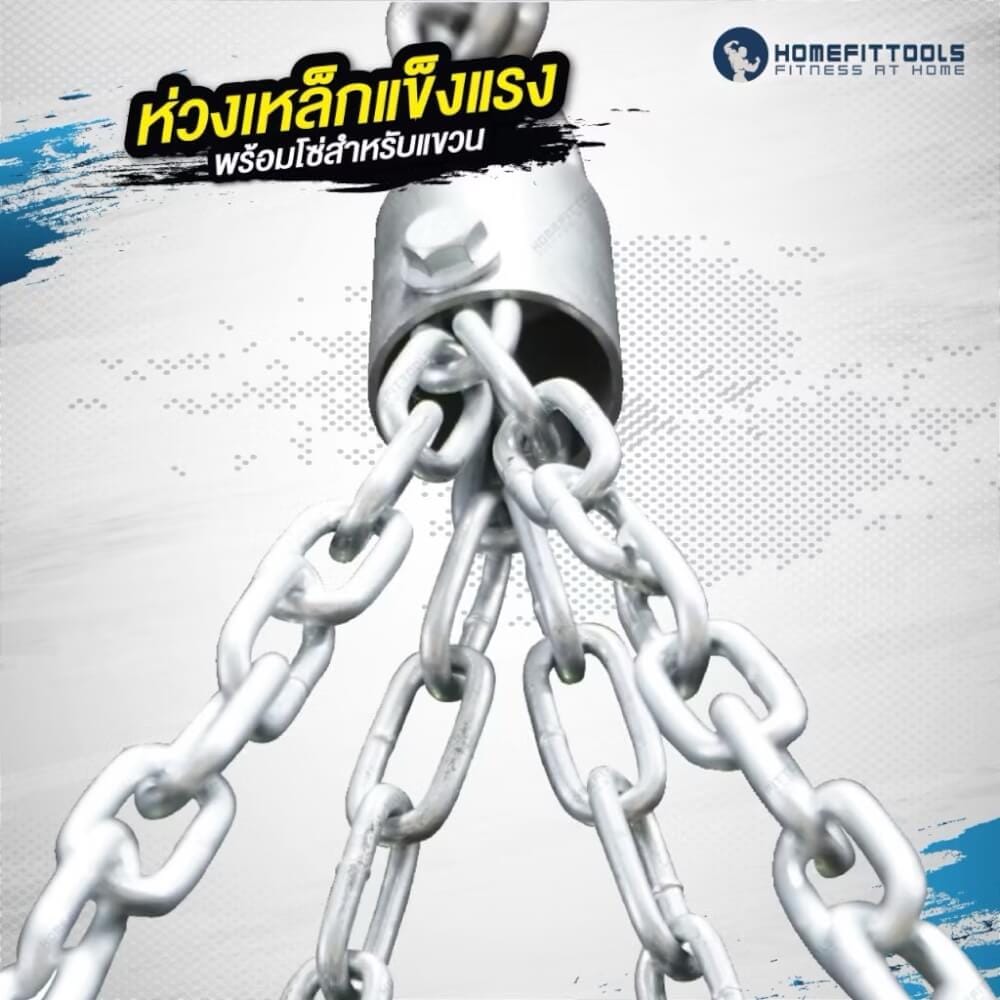กระสอบทรายแขวน HOMEFITTOOLS + ที่แขวน + นวม 1 คู่_3