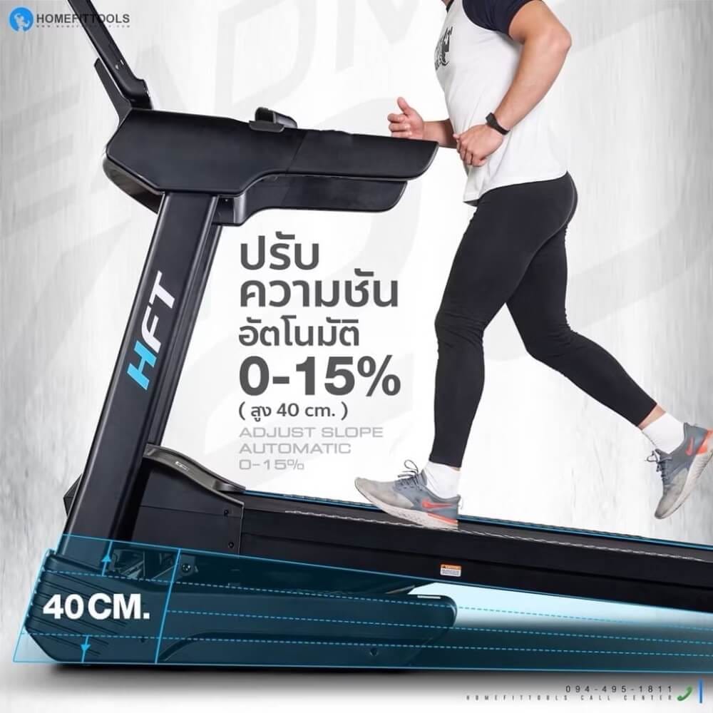 ลู่วิ่งไฟฟ้า HOMEFITTOOLS รุ่น X20 4.5 แรงม้า_3