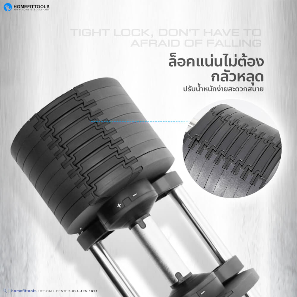 ดัมเบล ปรับน้ำหนัก HOMEFITTOOLS รุ่น H32 (น้ำหนัก 32KG-2 ข้าง)_3