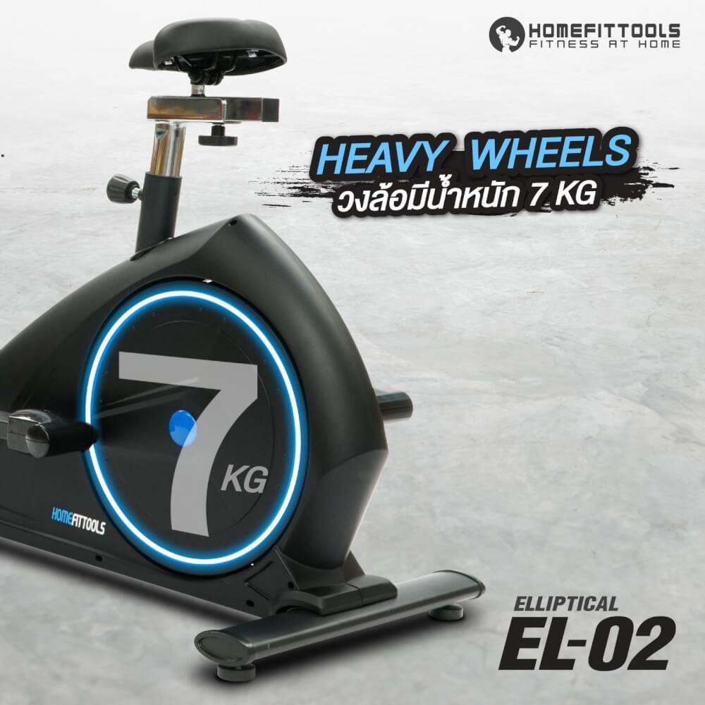 เครื่องเดินวงรี 2 ระบบ HOMEFITTOOLS รุ่น EL-02_3