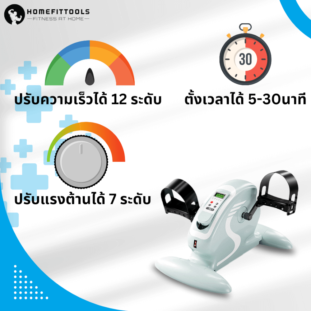 จักรยานกายภาพบำบัด HOMEFITTOOLS REHAB BIKE RECOVER-X4