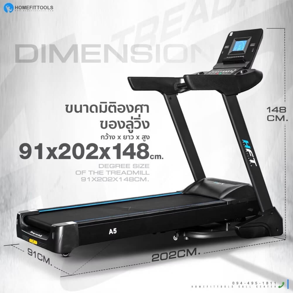 ลู่วิ่งไฟฟ้า HOMEFITTOOLS รุ่น A5 มอเตอร์ DC 5.0 แรงม้า_3