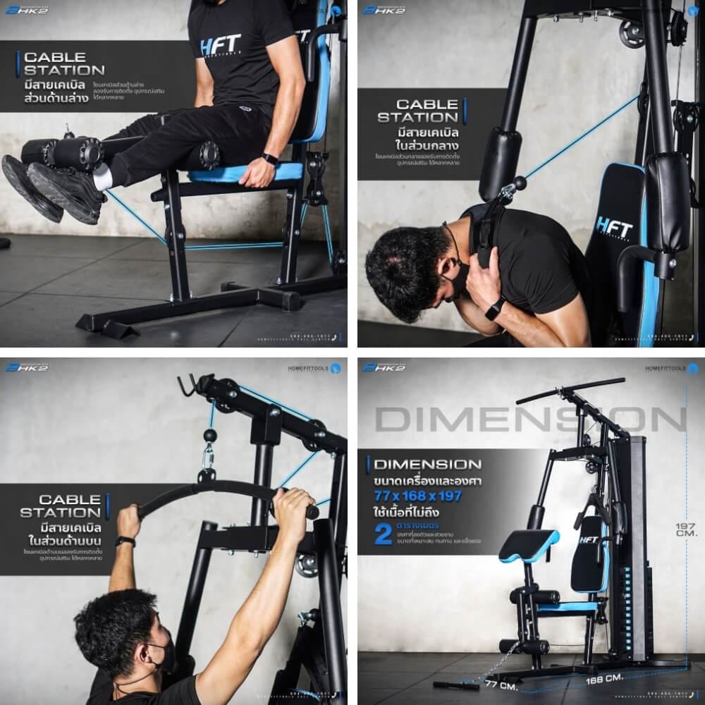 โฮมยิม HOMEFITTOOLS รุ่น HK2 MULTI FUNCTION_4