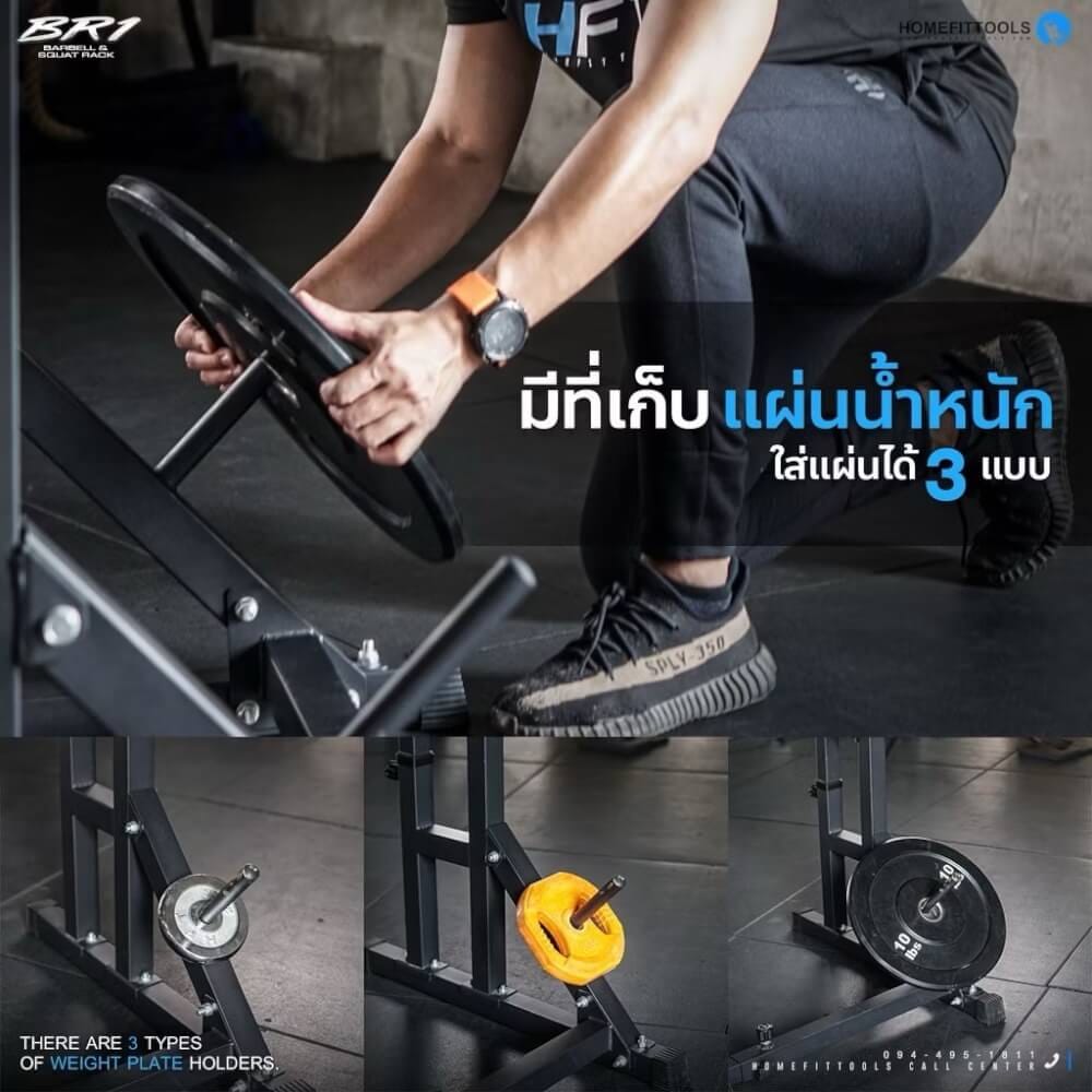 แร็คบาร์เบล HOMEFITTOOLS รุ่น BR1_2