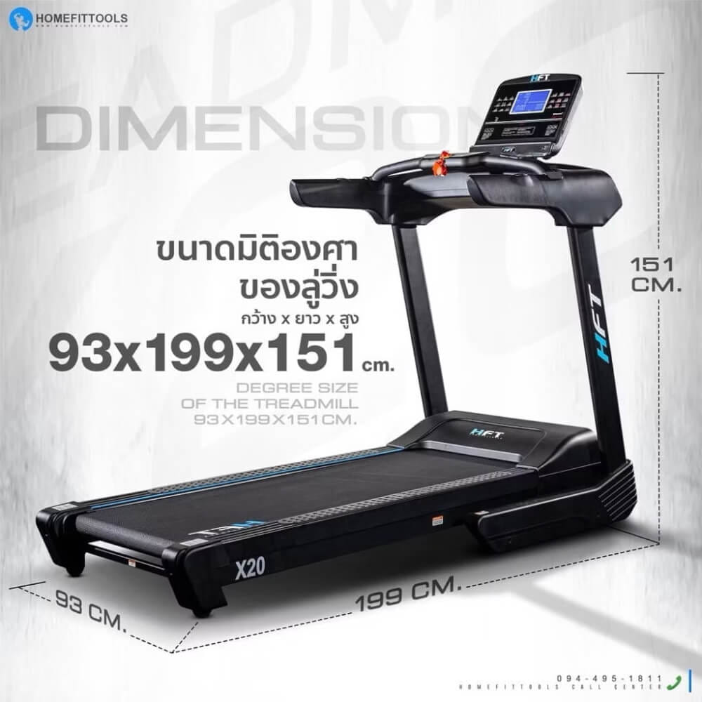 ลู่วิ่งไฟฟ้า HOMEFITTOOLS รุ่น X20 4.5 แรงม้า_4