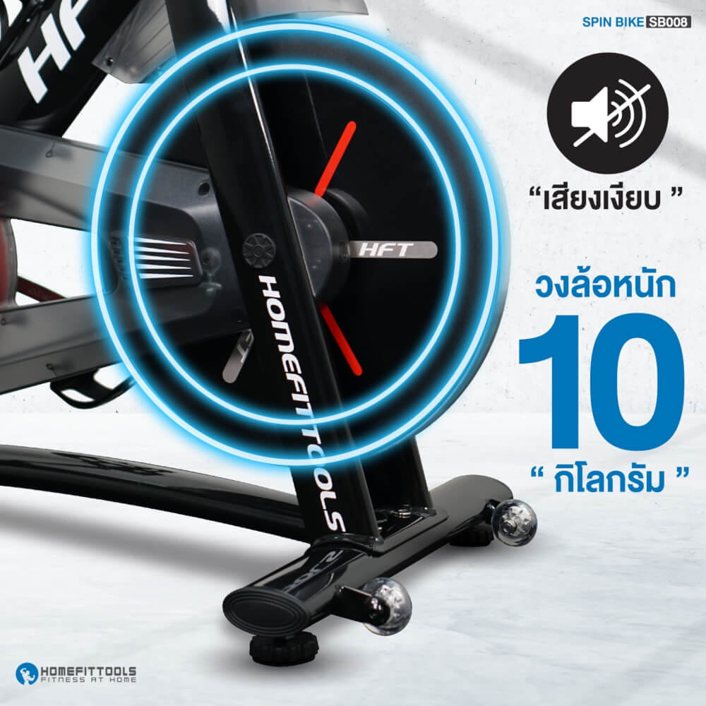 จักรยานออกกำลังกาย HOMEFITTOOLS รุ่น SB008_4