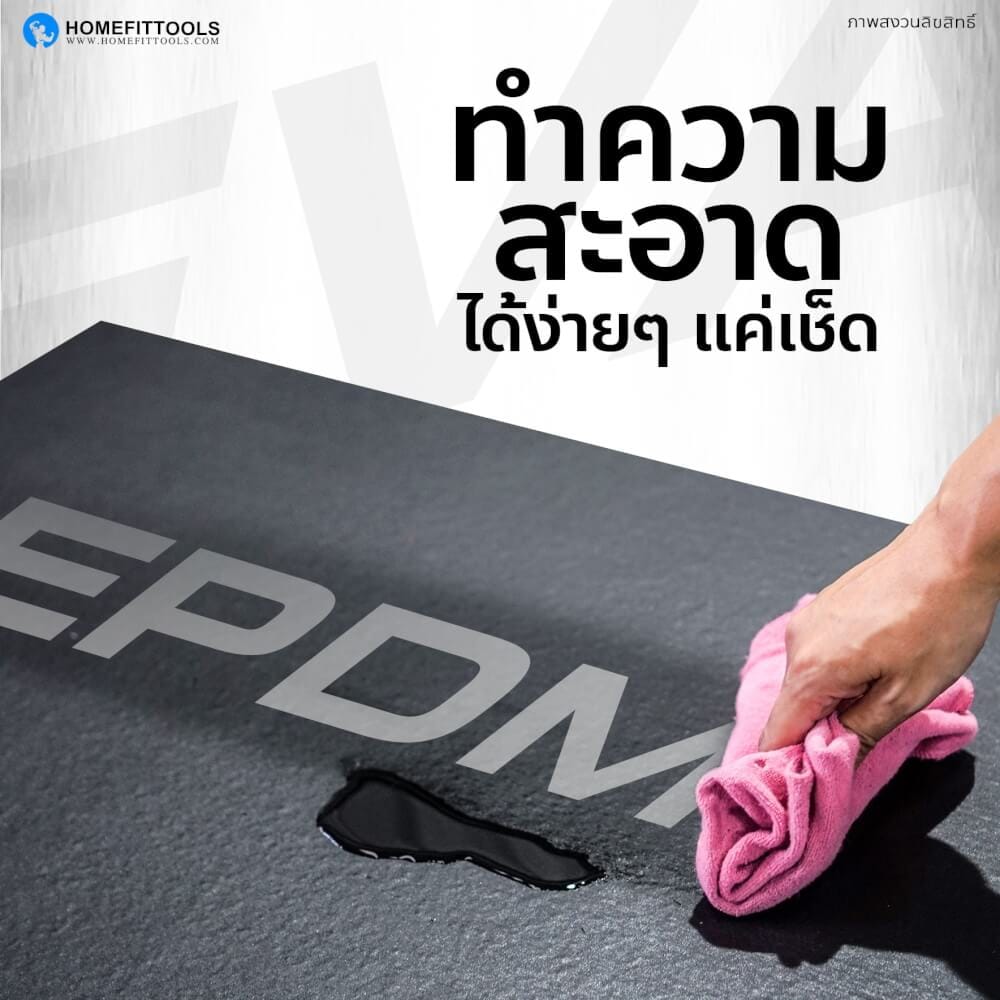 แผ่นยางปูพื้นฟิตเนส 1X1ม. หนา 25MM HOMEFITOOLS รุ่น P1 (1 แผ่น)