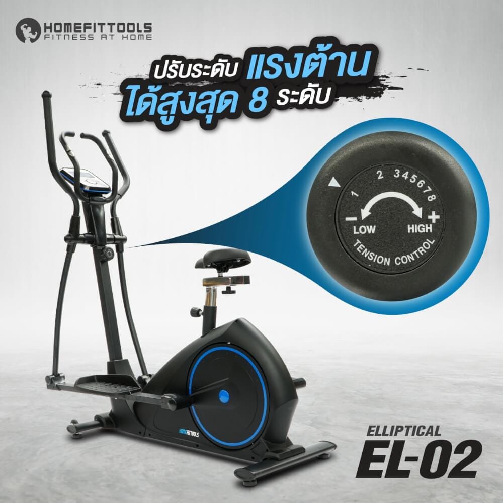 เครื่องเดินวงรี 2 ระบบ HOMEFITTOOLS รุ่น EL-02_4