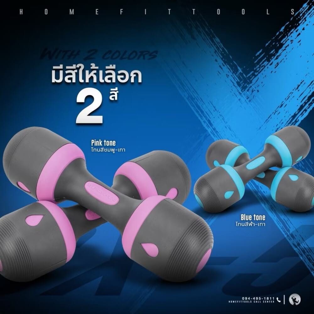 ดัมเบลปรับน้ำหนัก HOMEFITTOOLS รุ่น GX5 5KG 1 คู่ สีชมพู_4