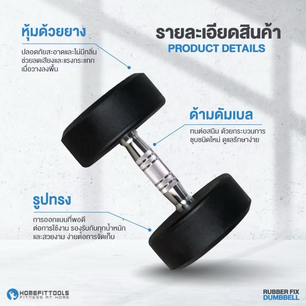 เซ็ตดัมเบล HFT แบบ 6 คู่ + แร็ควาง 3 ชั้น RUBBER FIX DUMBBELL RACK R603_4