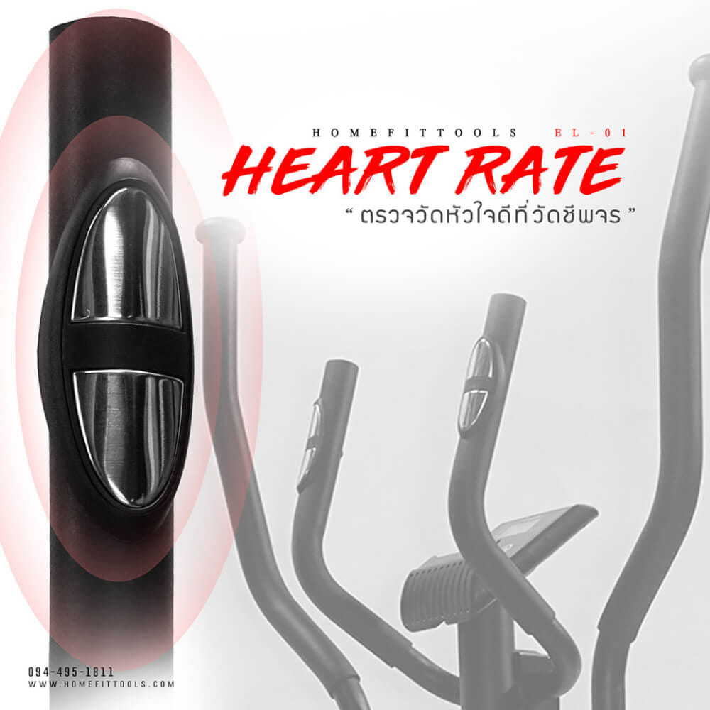 เครื่องเดินวงรี 2 ระบบ HOMEFITTOOLS รุ่น EL-01_5