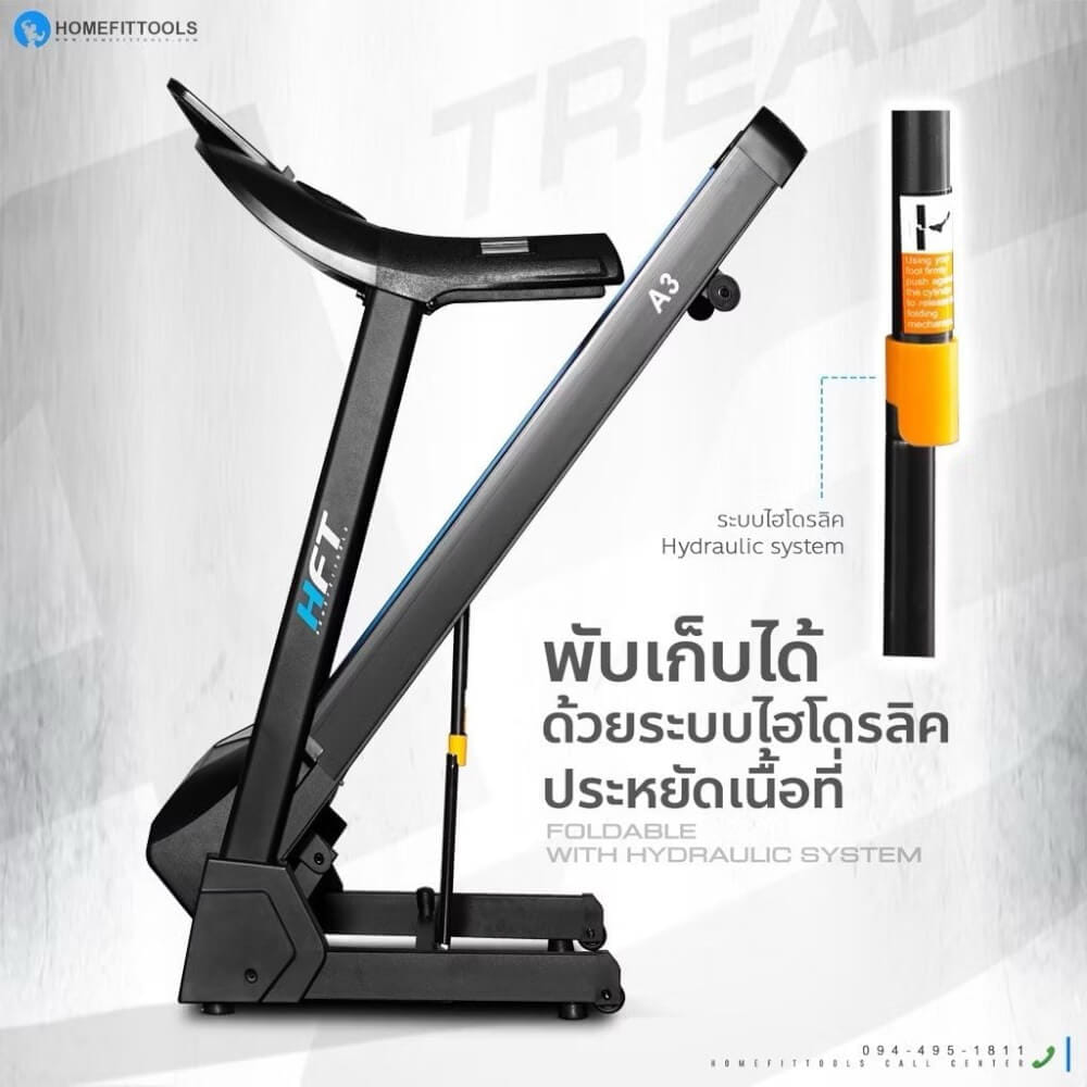 ลู่วิ่งไฟฟ้า HOMEFITTOOLS รุ่น A3 มอเตอร์ DC 3.5 แรงม้า_5