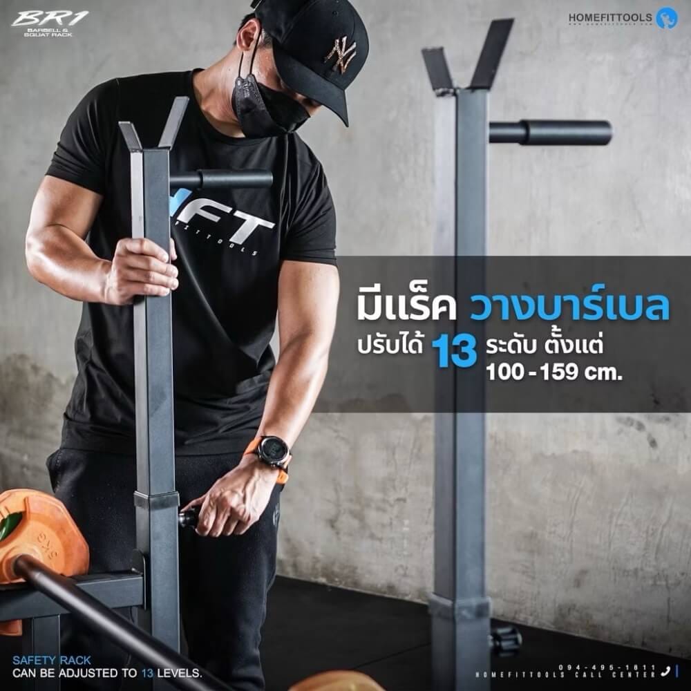 แร็คบาร์เบล HOMEFITTOOLS รุ่น BR1_3