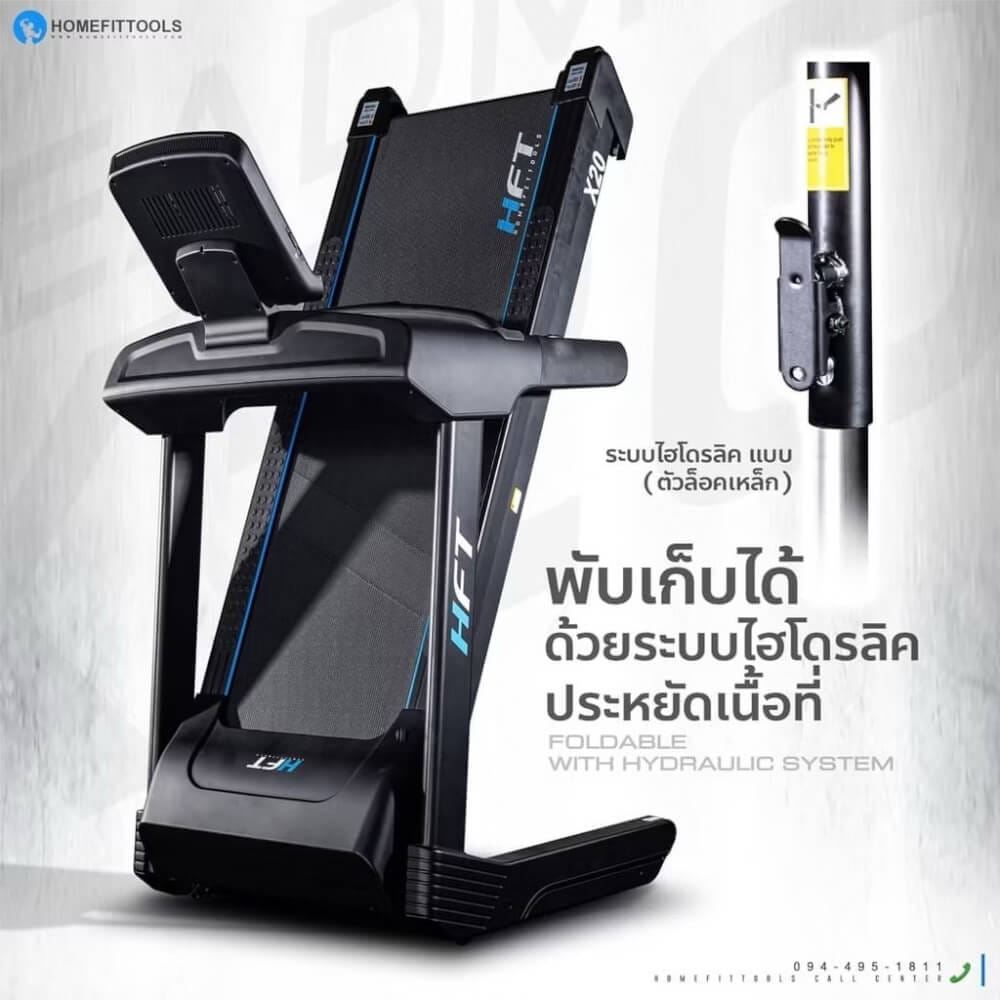 ลู่วิ่งไฟฟ้า HOMEFITTOOLS รุ่น X20 4.5 แรงม้า_5