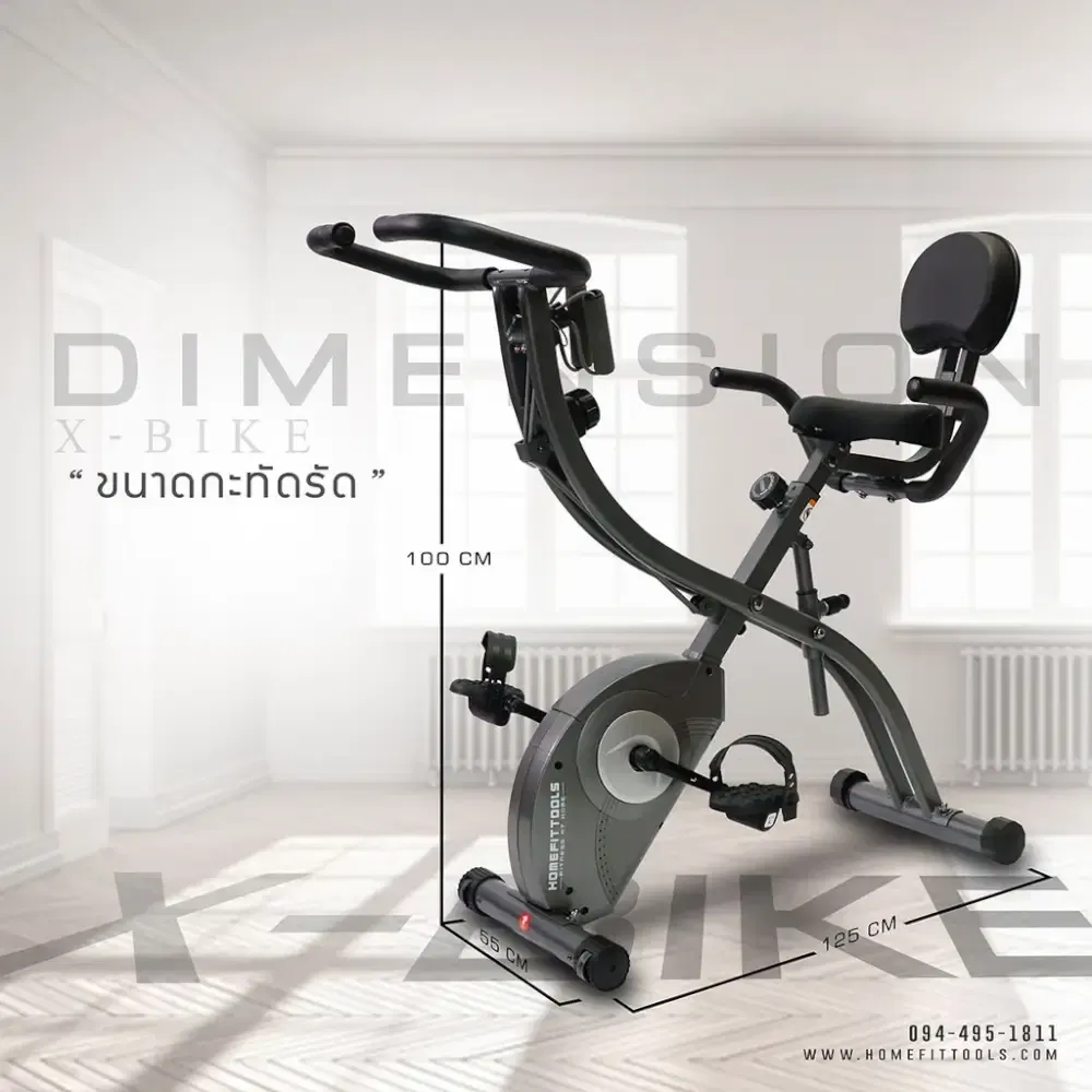 จักรยานออกกำลังกาย HOMEFITTOOLS รุ่น X-BIKE