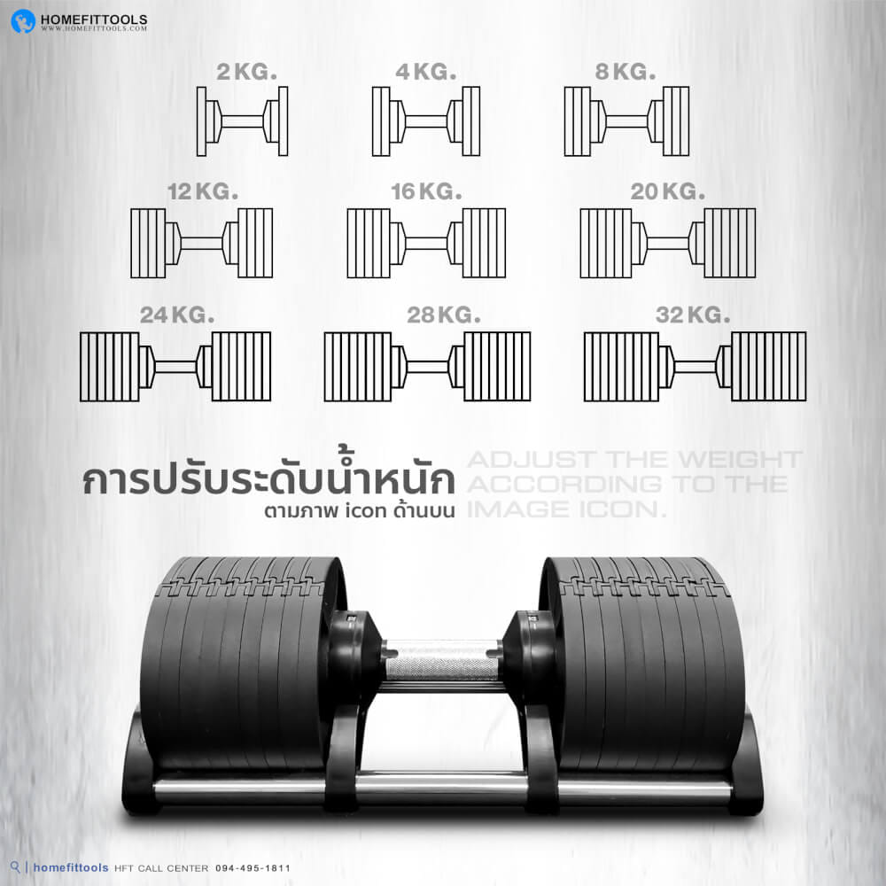ดัมเบล ปรับน้ำหนัก HOMEFITTOOLS รุ่น H32 (น้ำหนัก 32KG-2 ข้าง)_5