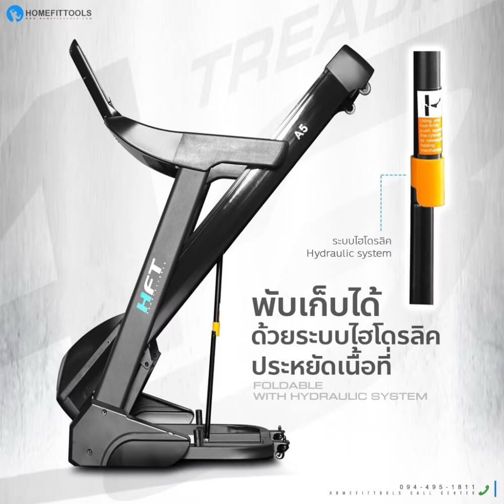 ลู่วิ่งไฟฟ้า HOMEFITTOOLS รุ่น A5 มอเตอร์ DC 5.0 แรงม้า_5