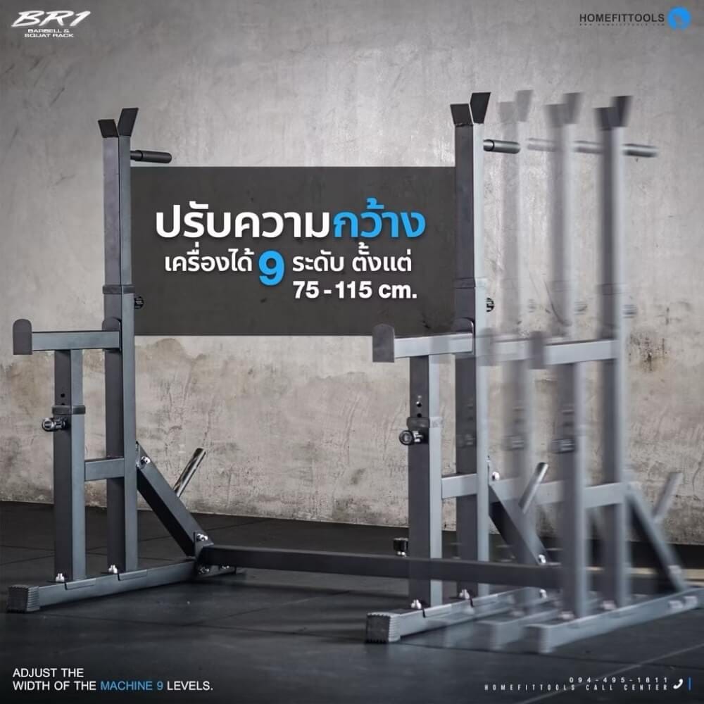 แร็คบาร์เบล HOMEFITTOOLS รุ่น BR1_4