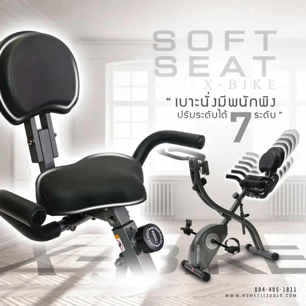 จักรยานออกกำลังกาย HOMEFITTOOLS รุ่น X-BIKE