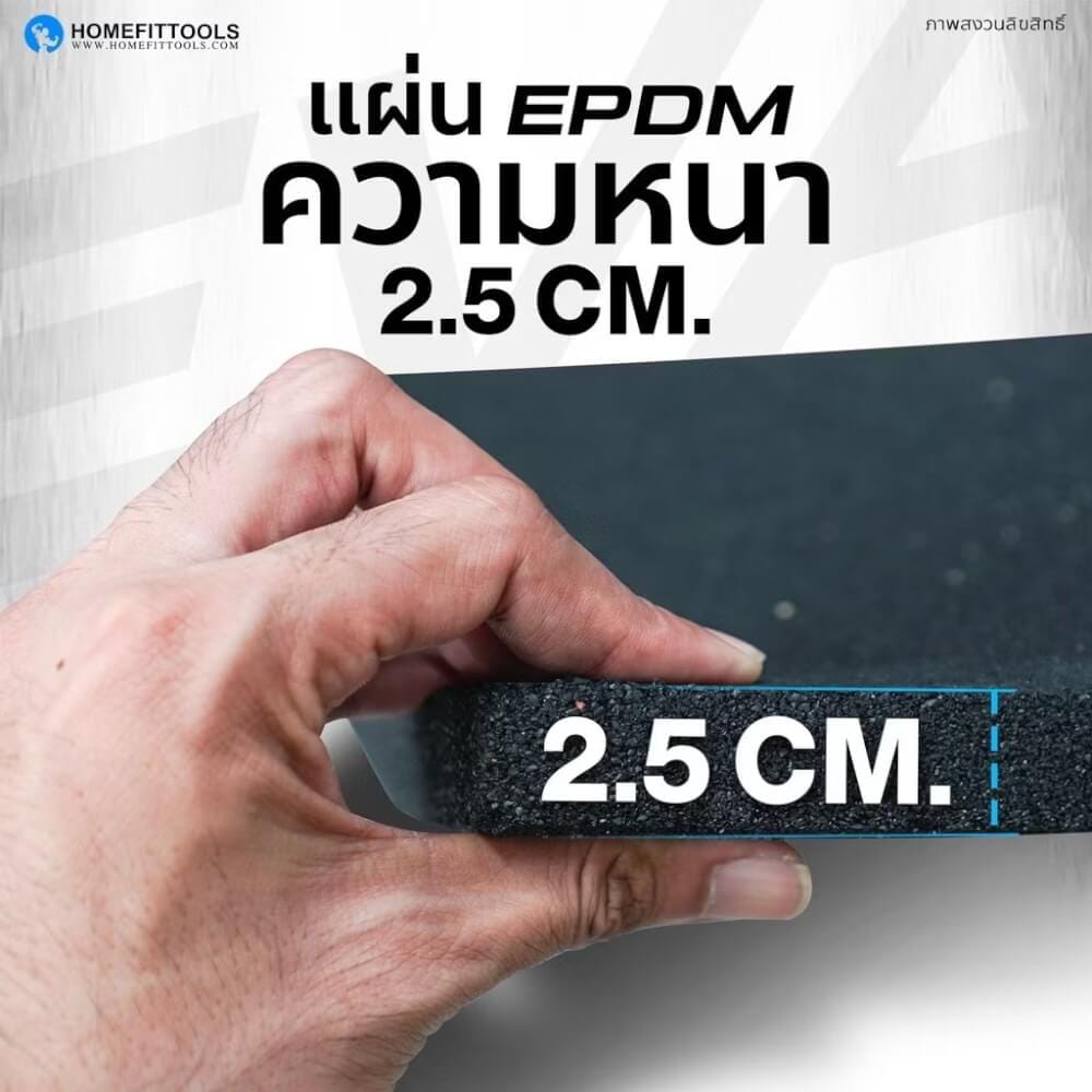 แผ่นปูรองพื้นฟิตเนส 1X1ม. หนา 25MM HOMEFITOOLS รุ่น C1