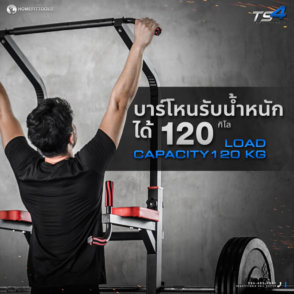 บาร์โหนตั้งพื้น มัลติฟังก์ชั่น พร้อมม้านั่ง+เคเบิ้ล HOMEFITTOOLS รุ่น TS4_6