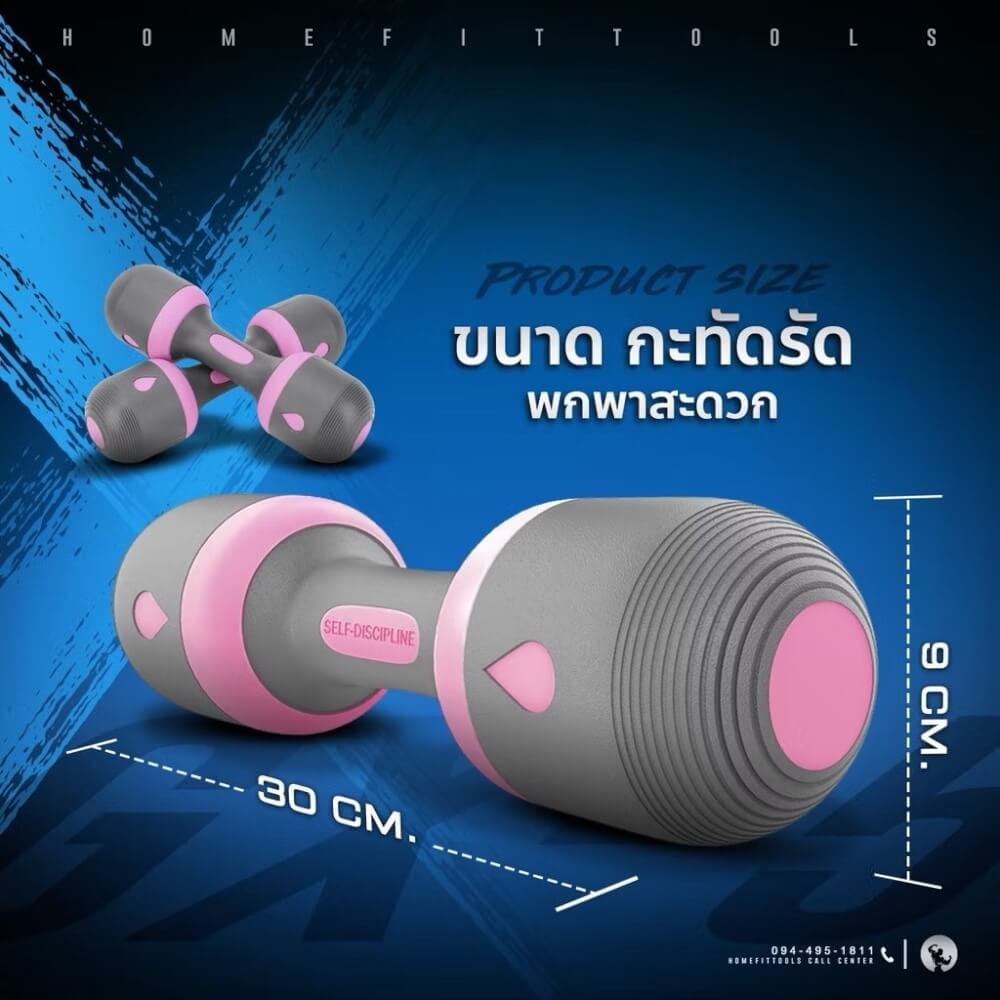 ดัมเบลปรับน้ำหนัก HOMEFITTOOLS รุ่น GX5 5KG 1 คู่ สีฟ้า_5
