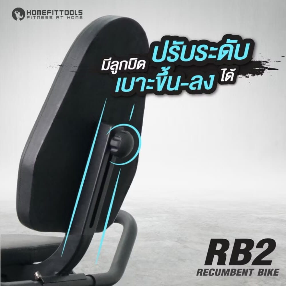 จักรยานออกกำลังกาย HOMEFITTOOLS รุ่น RB2_7