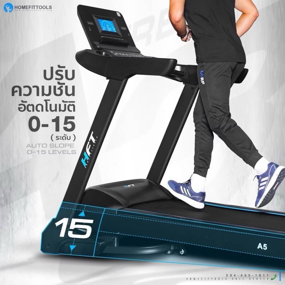 ลู่วิ่งไฟฟ้า HOMEFITTOOLS รุ่น A5 มอเตอร์ DC 5.0 แรงม้า_6