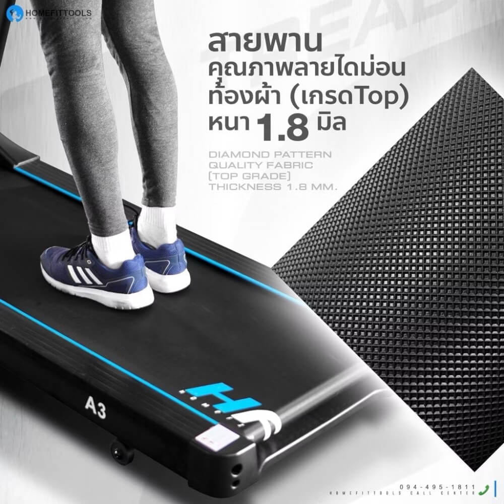 ลู่วิ่งไฟฟ้า HOMEFITTOOLS รุ่น A3 มอเตอร์ DC 3.5 แรงม้า_7