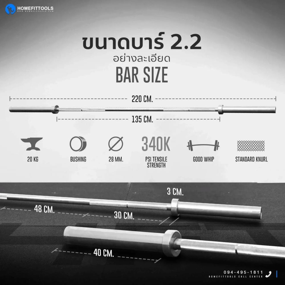 ชุดเซ็ตยกน้ำหนัก HOMEFITTOOLS POWERLIFTING SET 60 KG_7