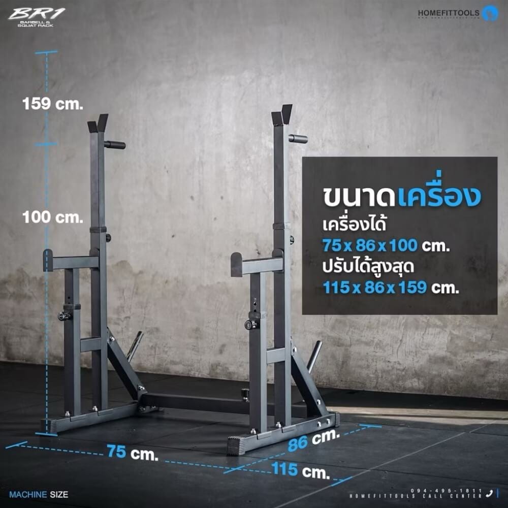 แร็คบาร์เบล HOMEFITTOOLS รุ่น BR1_5