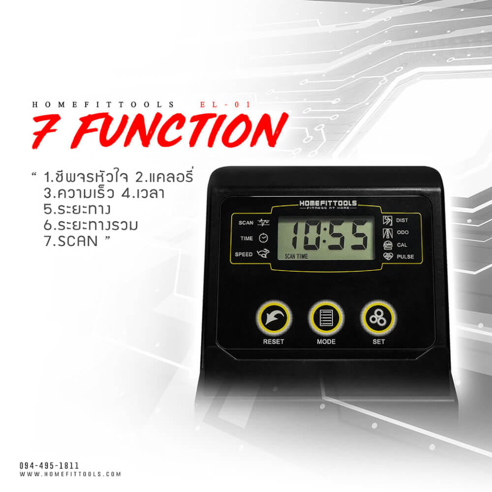 เครื่องเดินวงรี 2 ระบบ HOMEFITTOOLS รุ่น EL-01_8