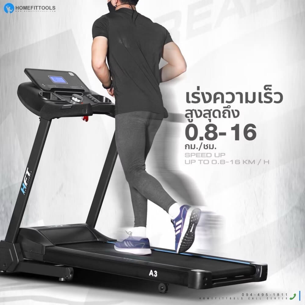 ลู่วิ่งไฟฟ้า HOMEFITTOOLS รุ่น A3 มอเตอร์ DC 3.5 แรงม้า_8