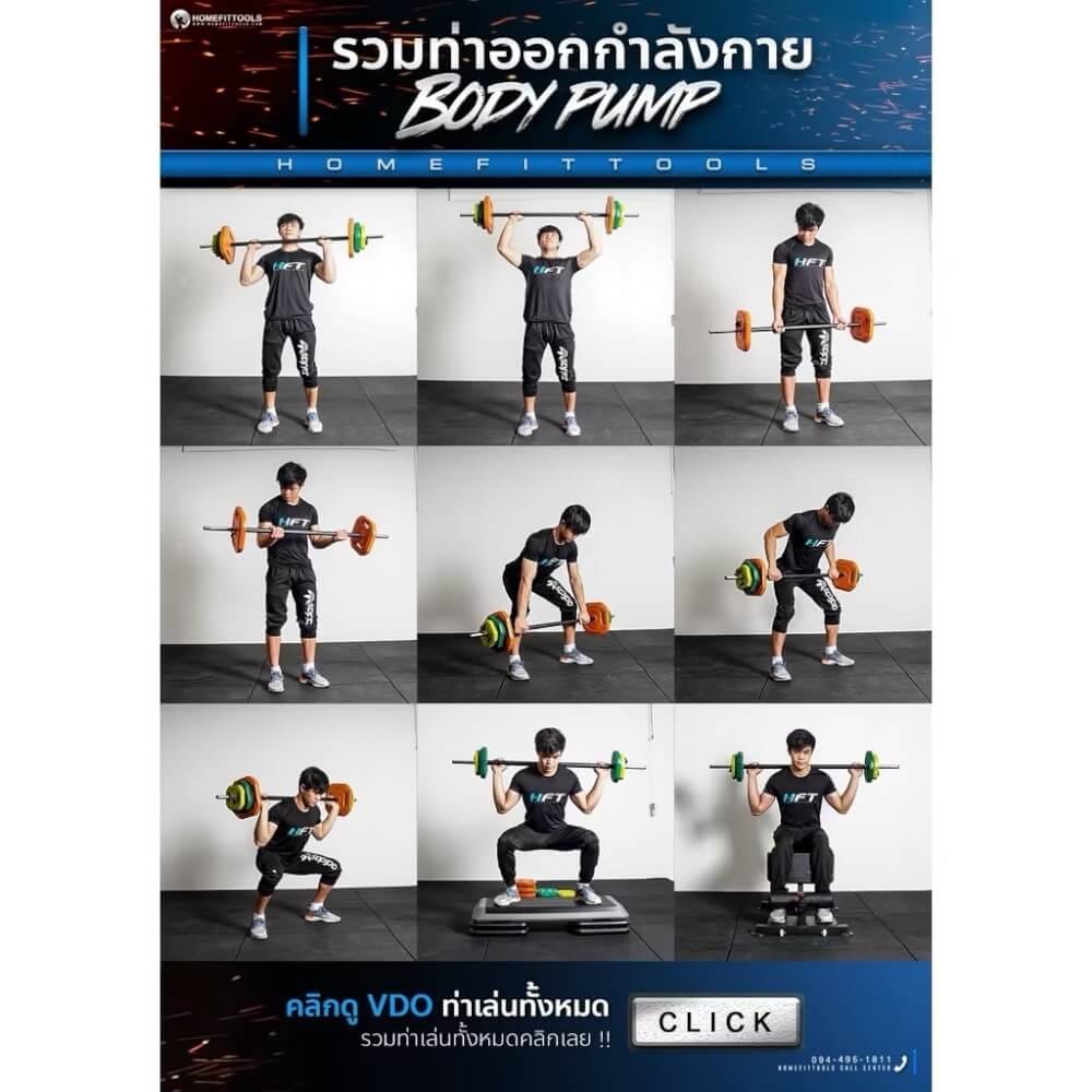 ชุดบาร์เบลยกน้ำหนัก HOMEFITTOOLS 30 KG_8